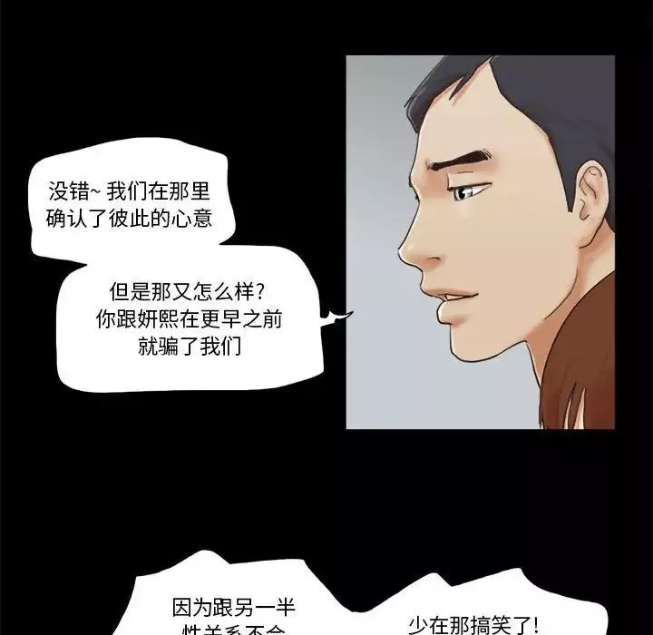 前任的陷阱第30話