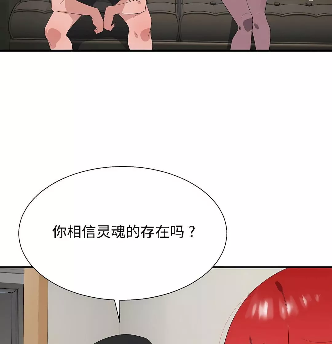 清水健救救我第30話