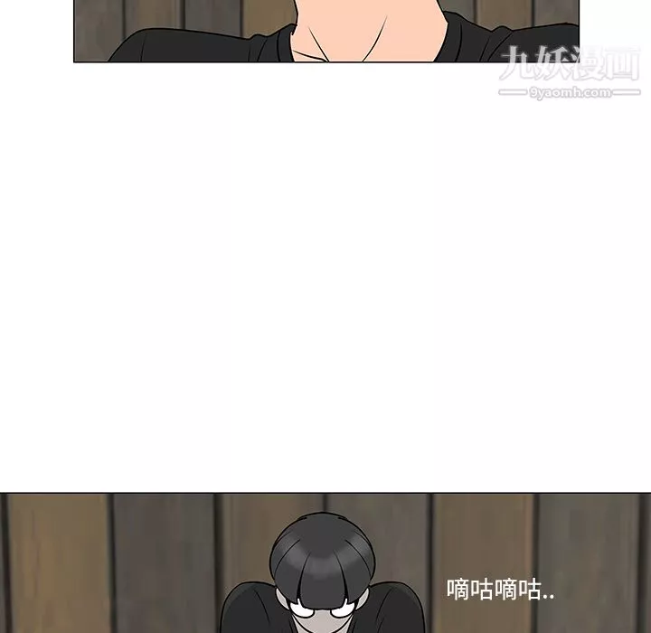 每天忍耐的男人-第31话 - 图片 32