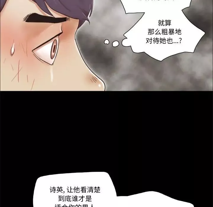 前任的陷阱-第30话 - 图片 20