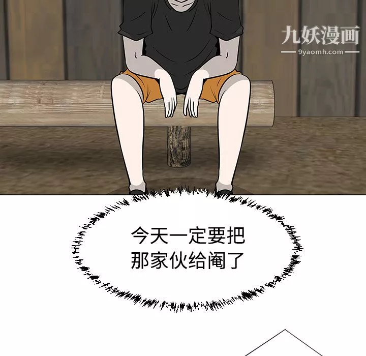 每天忍耐的男人第31話