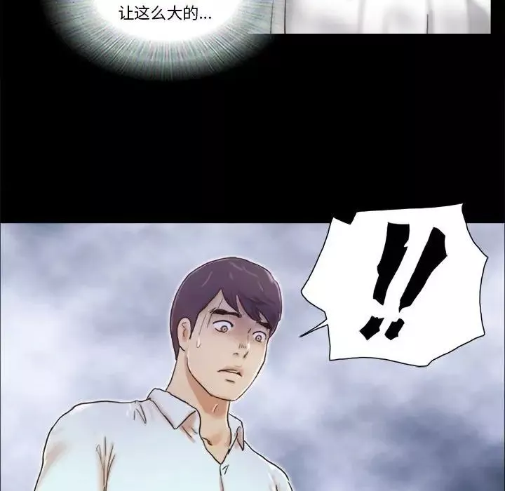 前任的陷阱第30話