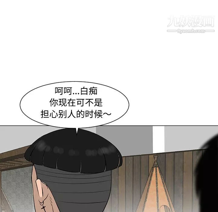 每天忍耐的男人第31話
