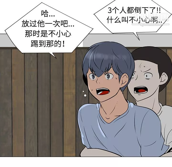 每天忍耐的男人第31話