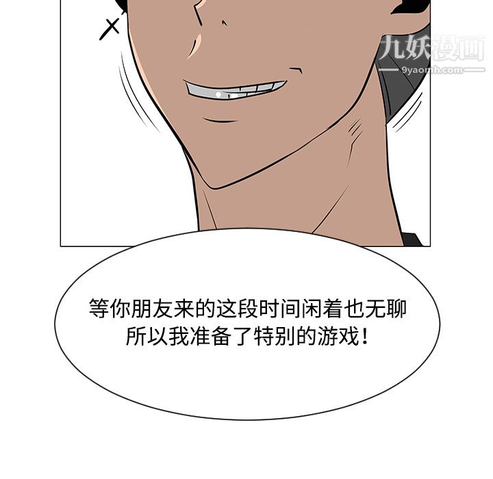 每天忍耐的男人第31话