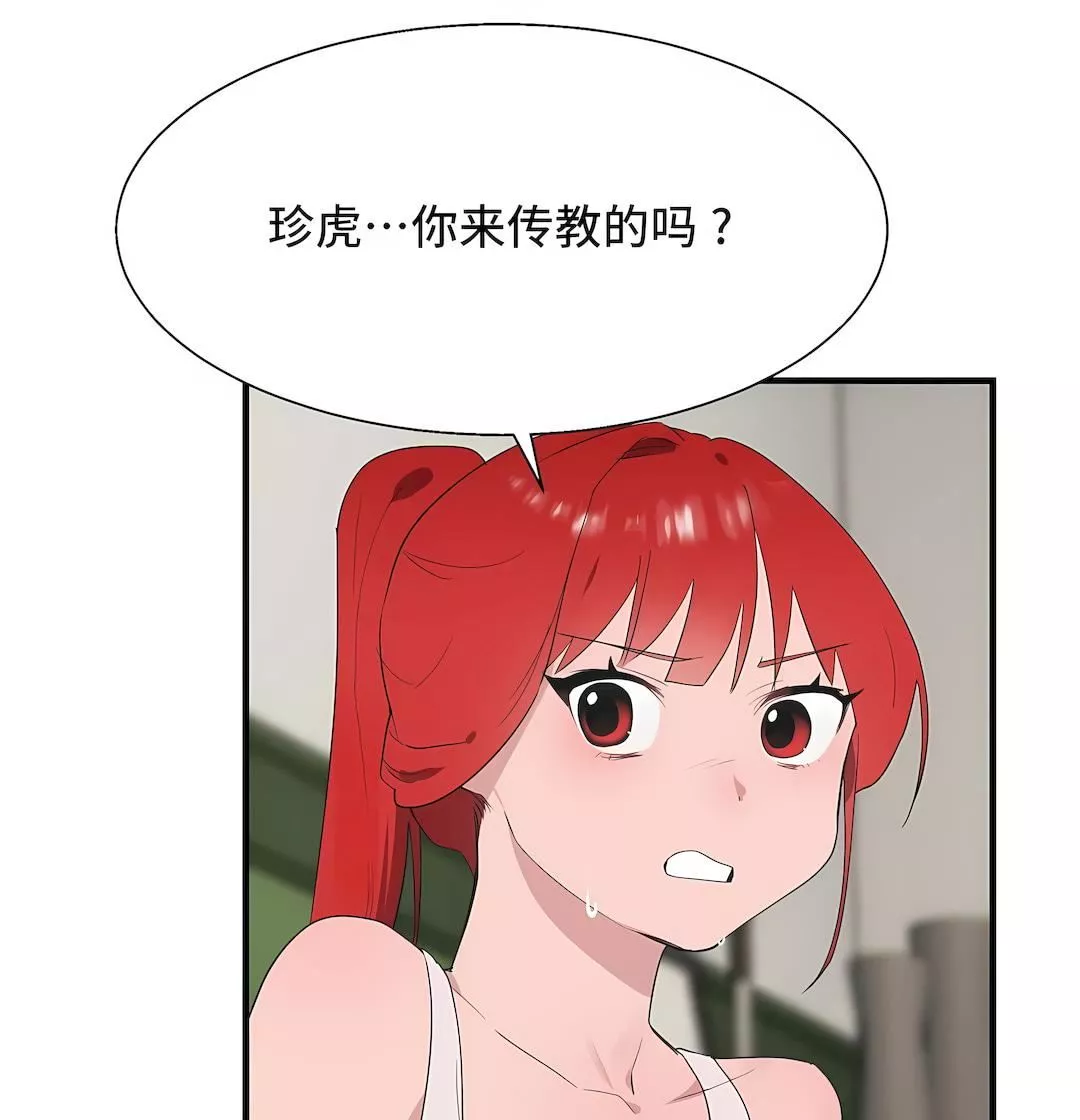 清水健救救我-第30话 - 图片 66