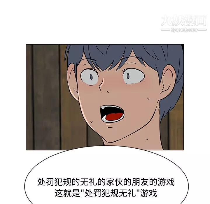 每天忍耐的男人第31話