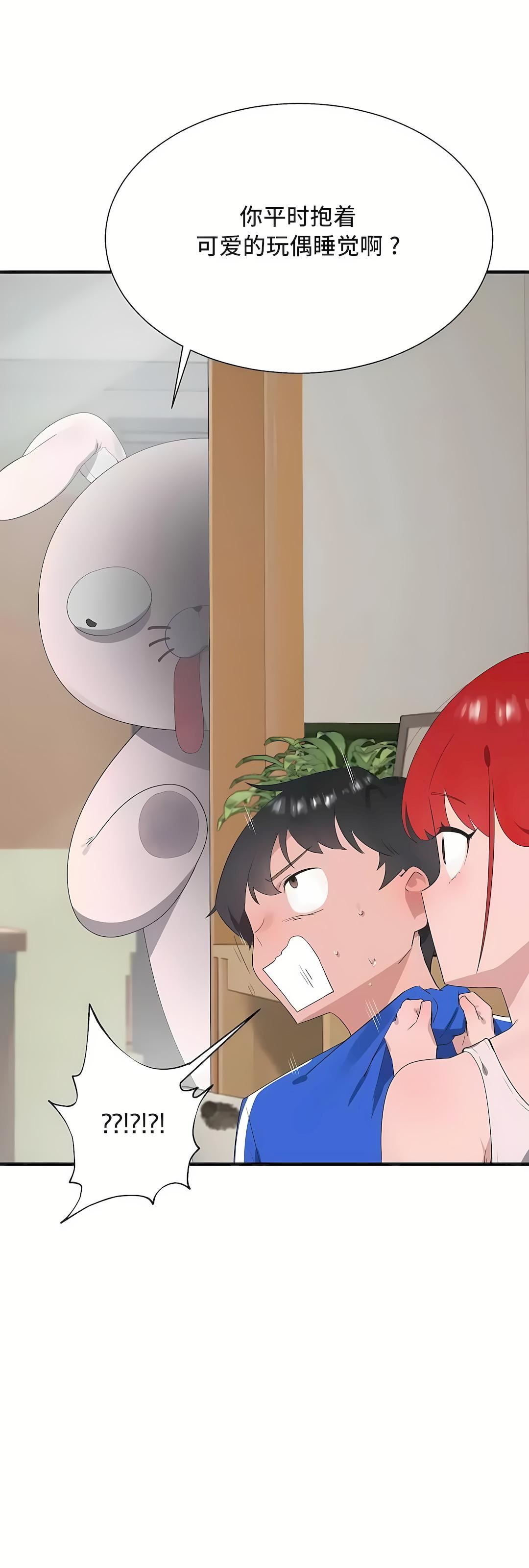 清水健救救我第30话