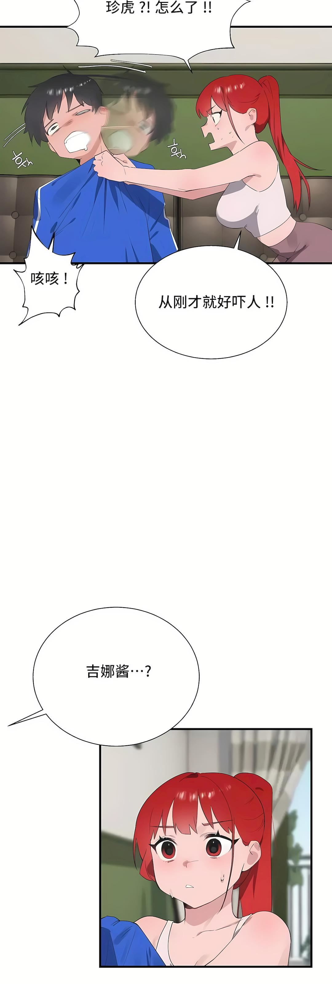 清水健救救我第30話