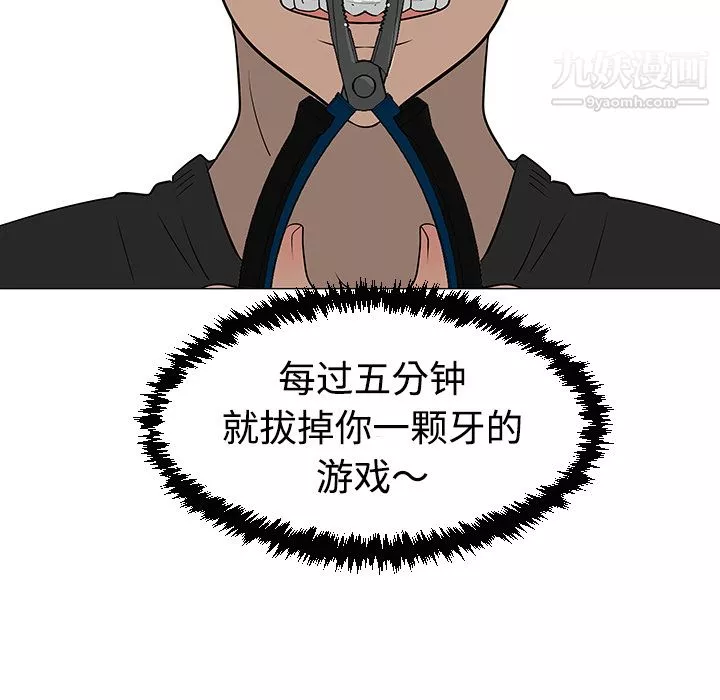 每天忍耐的男人第31話