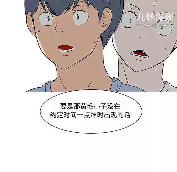 每天忍耐的男人-第31话 - 图片 41