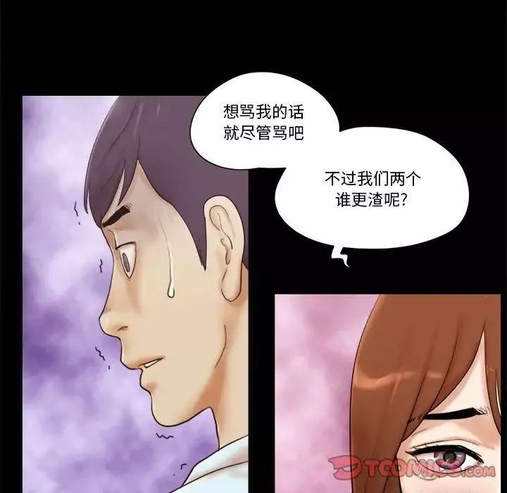 前任的陷阱第30話