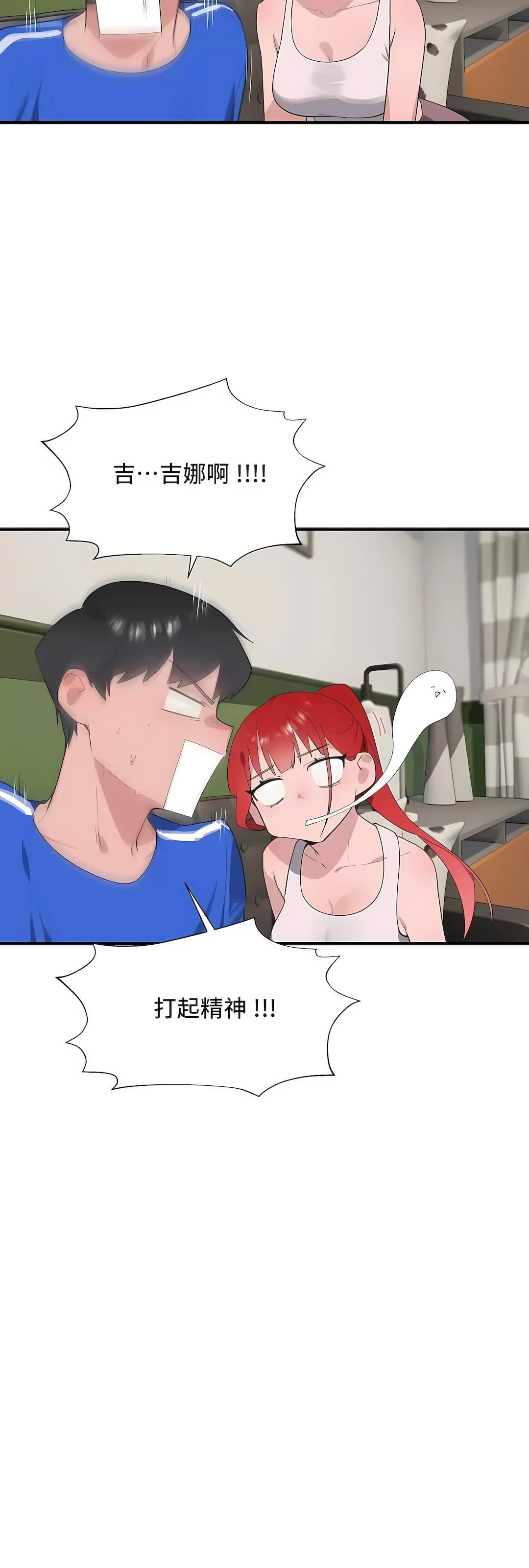 清水健救救我第30话