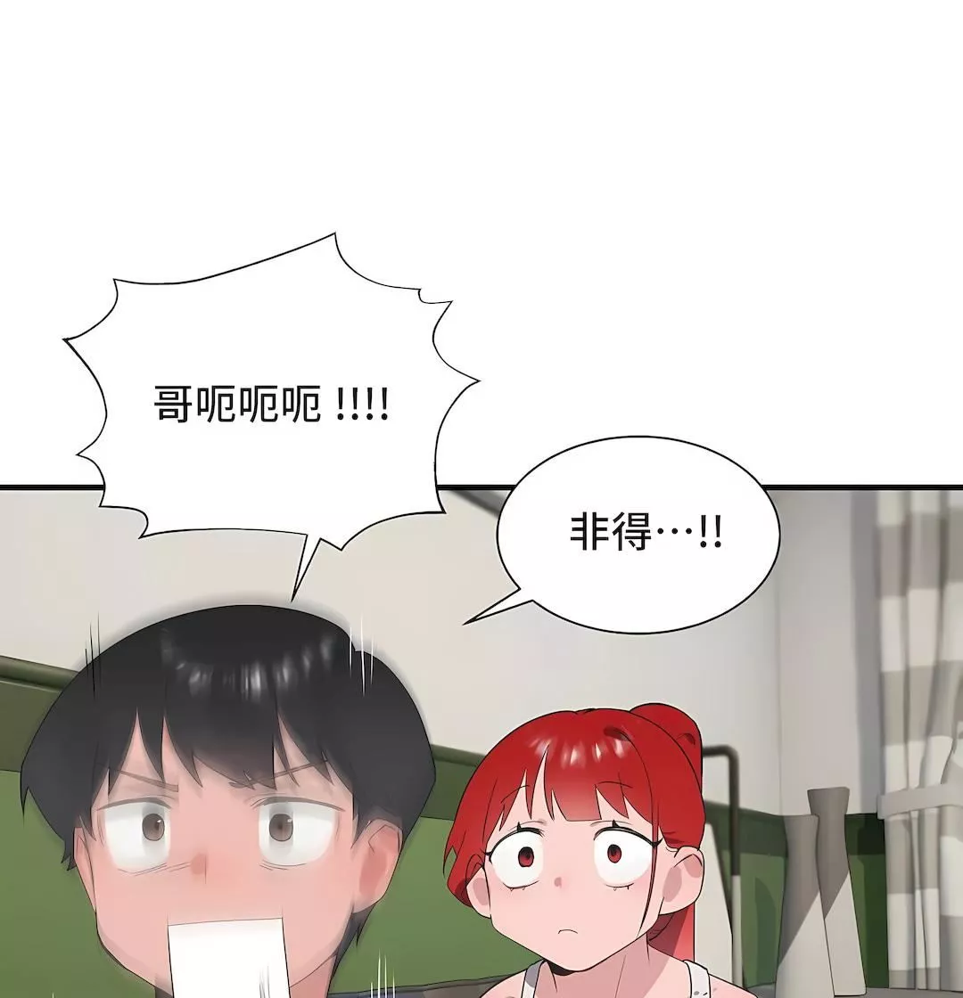 清水健救救我-第30话 - 图片 71