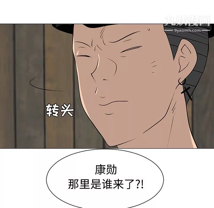 每天忍耐的男人-第31话 - 图片 46