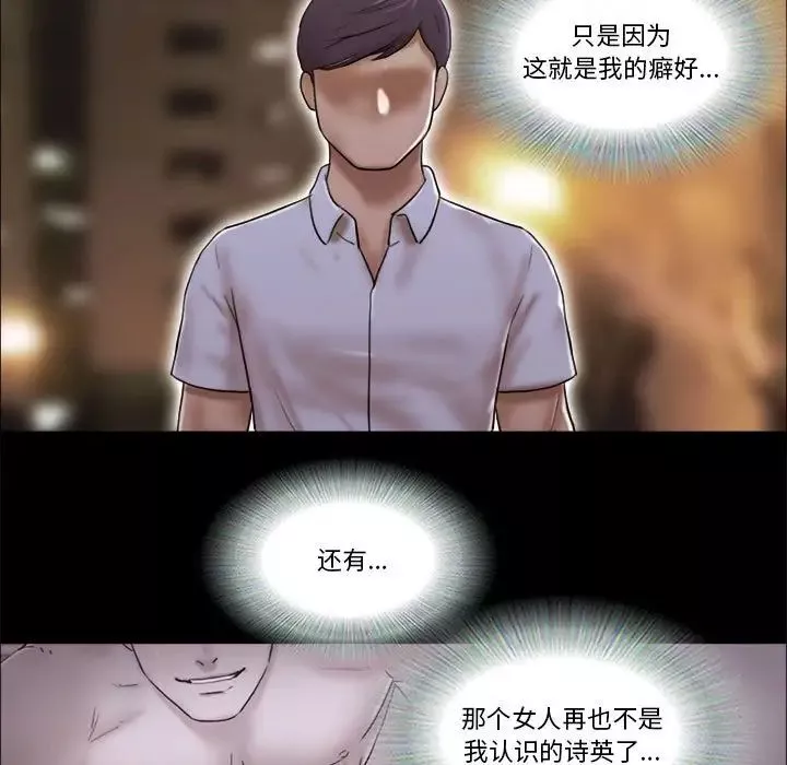 前任的陷阱第30話