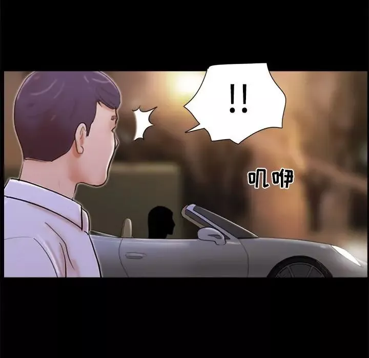 前任的陷阱-第30话 - 图片 36