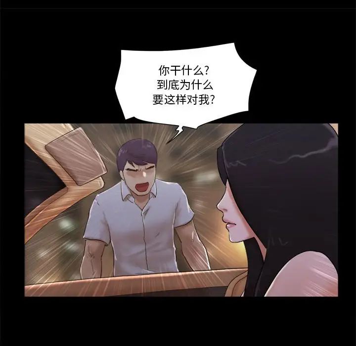 前任的陷阱第30話