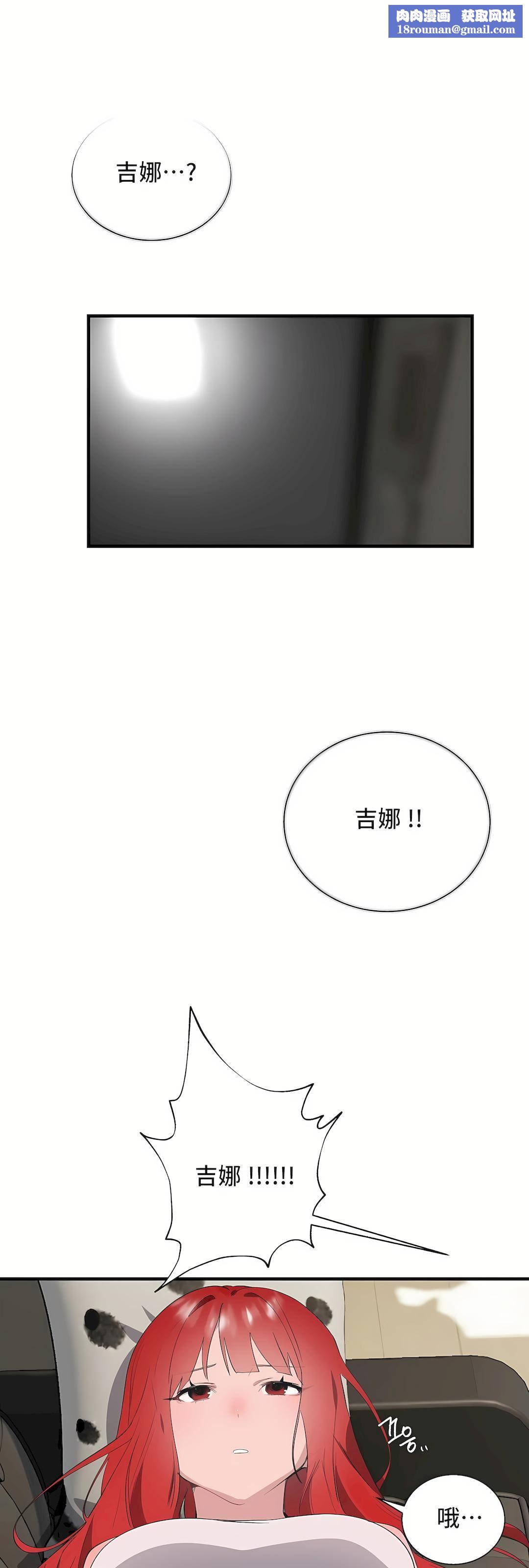 清水健救救我第31话