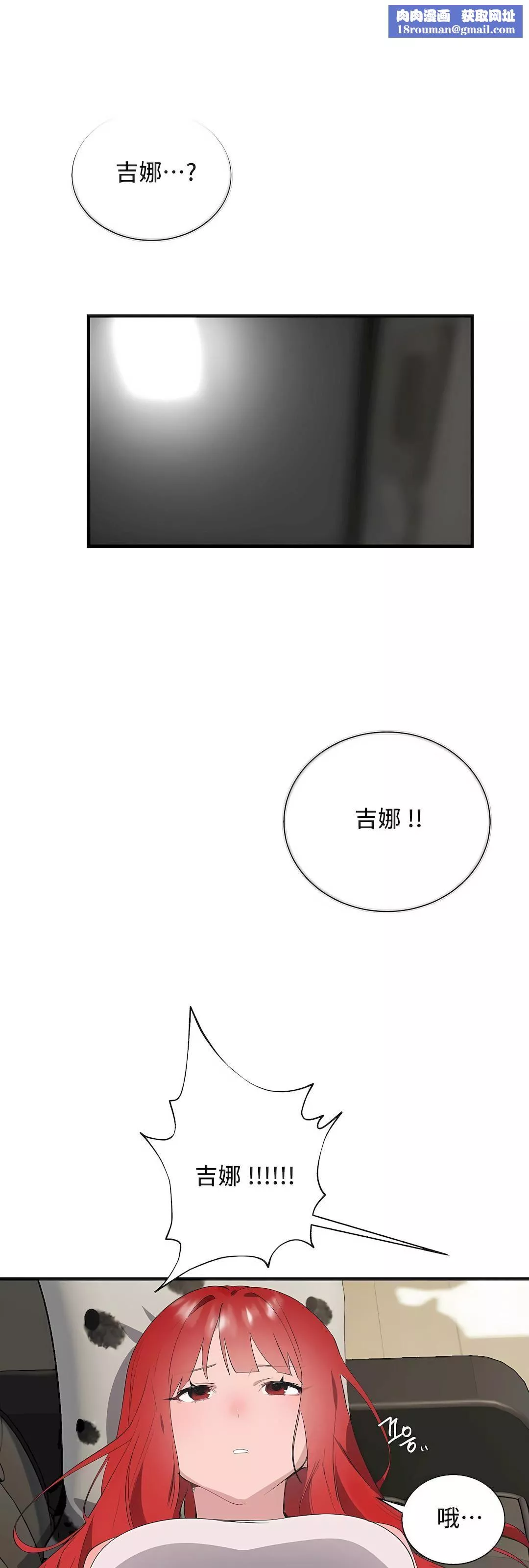 清水健救救我-第31话 - 图片 1
