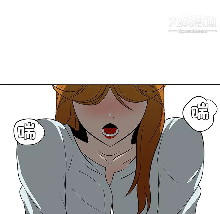 每天忍耐的男人-第31话 - 图片 51