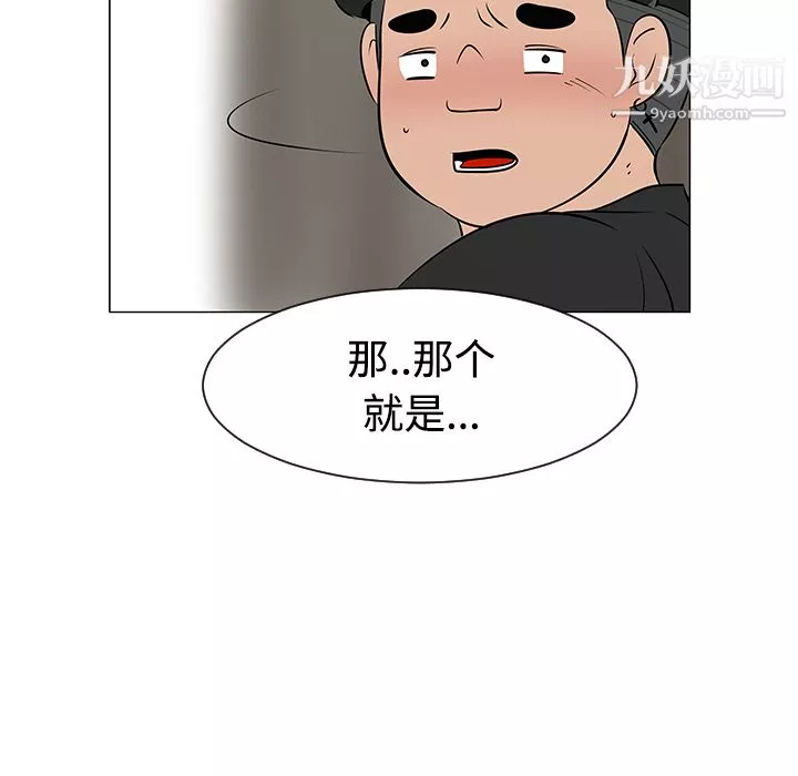 每天忍耐的男人-第31话 - 图片 49