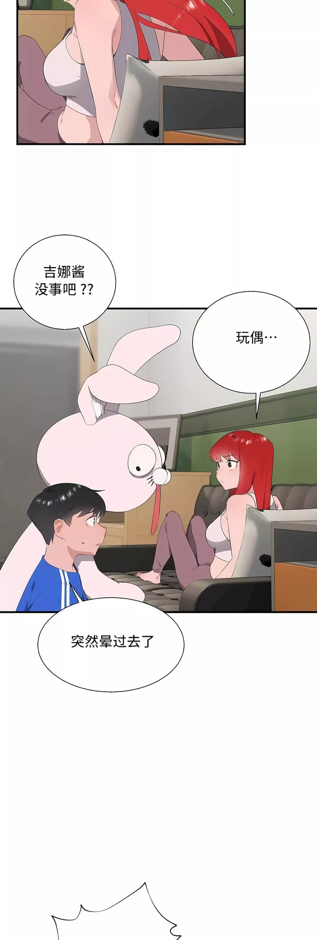 清水健救救我第31話