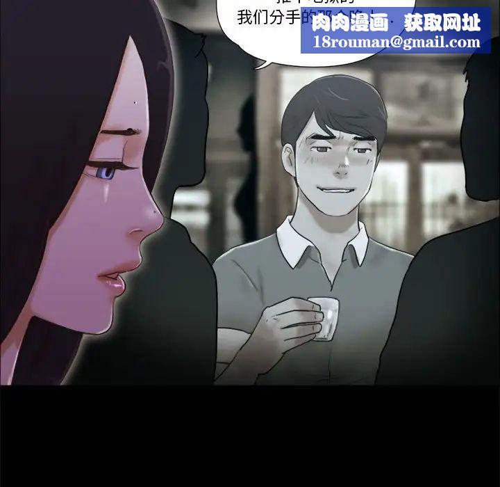 前任的陷阱第30话