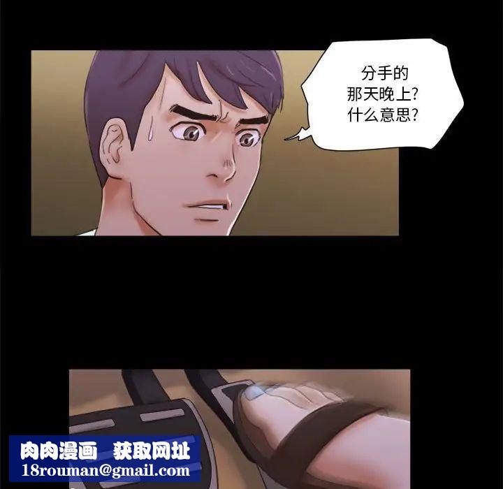 前任的陷阱第30話