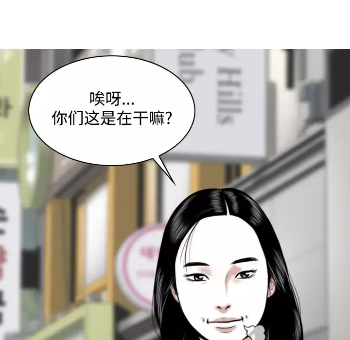 美人为馅-第22话 - 图片 61