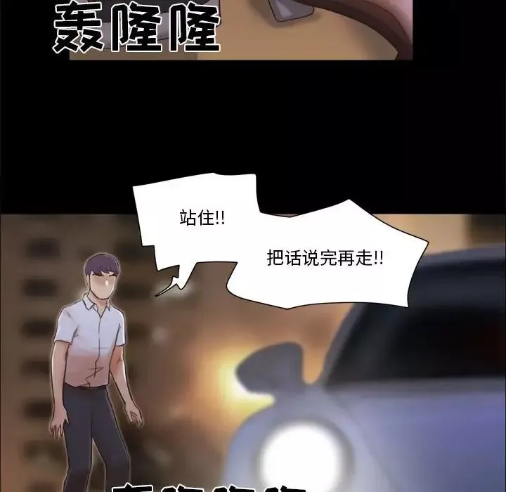 前任的陷阱第30話