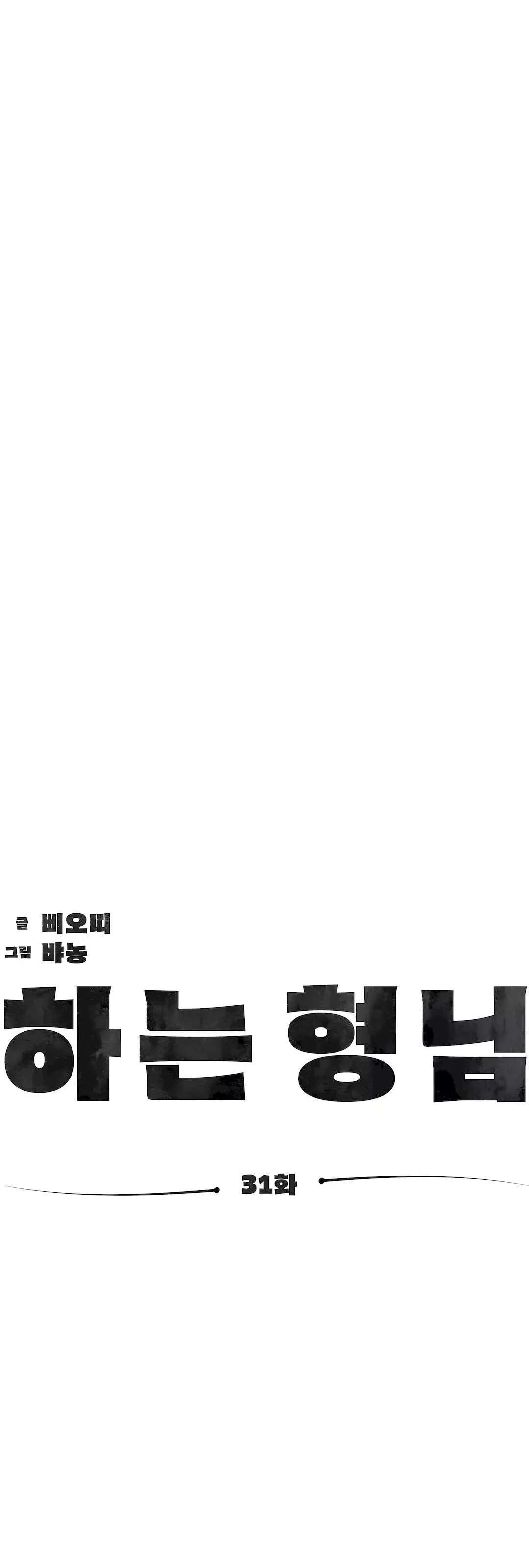 清水健救救我-第31话 - 图片 5