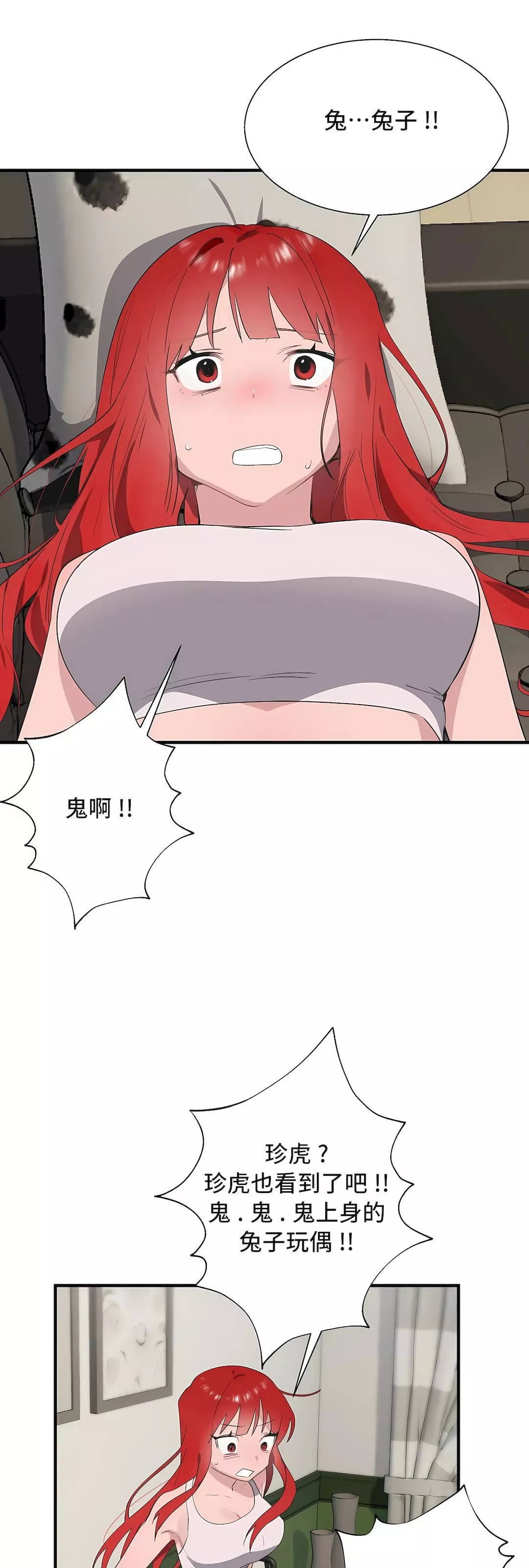 清水健救救我第31話