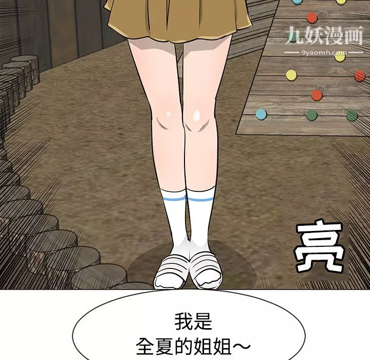 每天忍耐的男人第31話