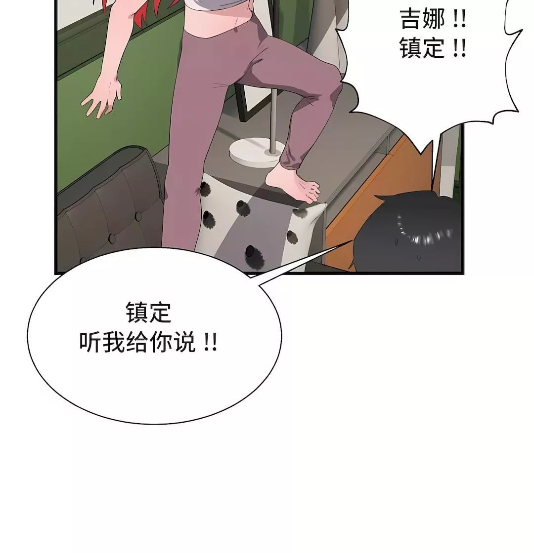 清水健救救我-第31话 - 图片 7