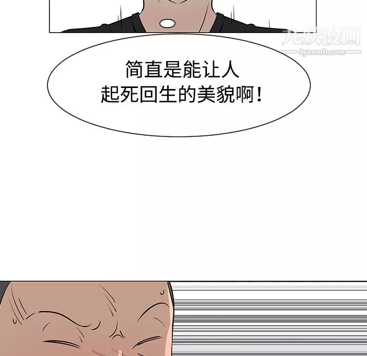 每天忍耐的男人-第31话 - 图片 58