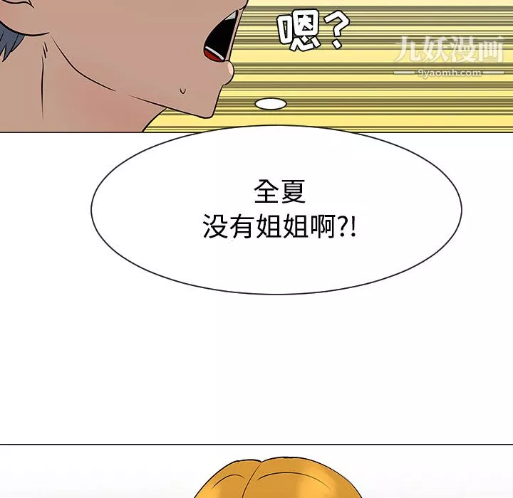 每天忍耐的男人第31話