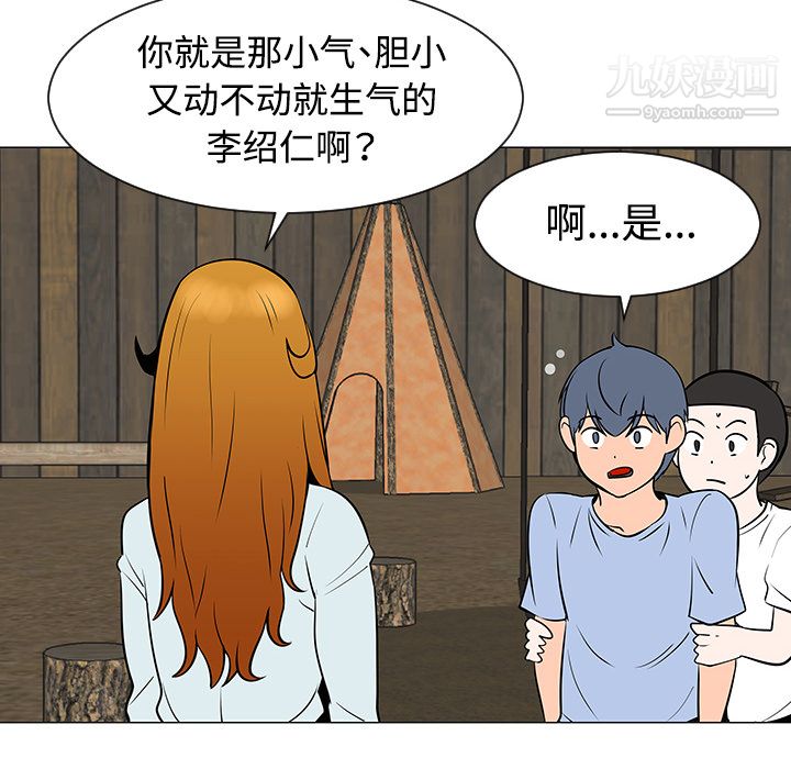 每天忍耐的男人第31话