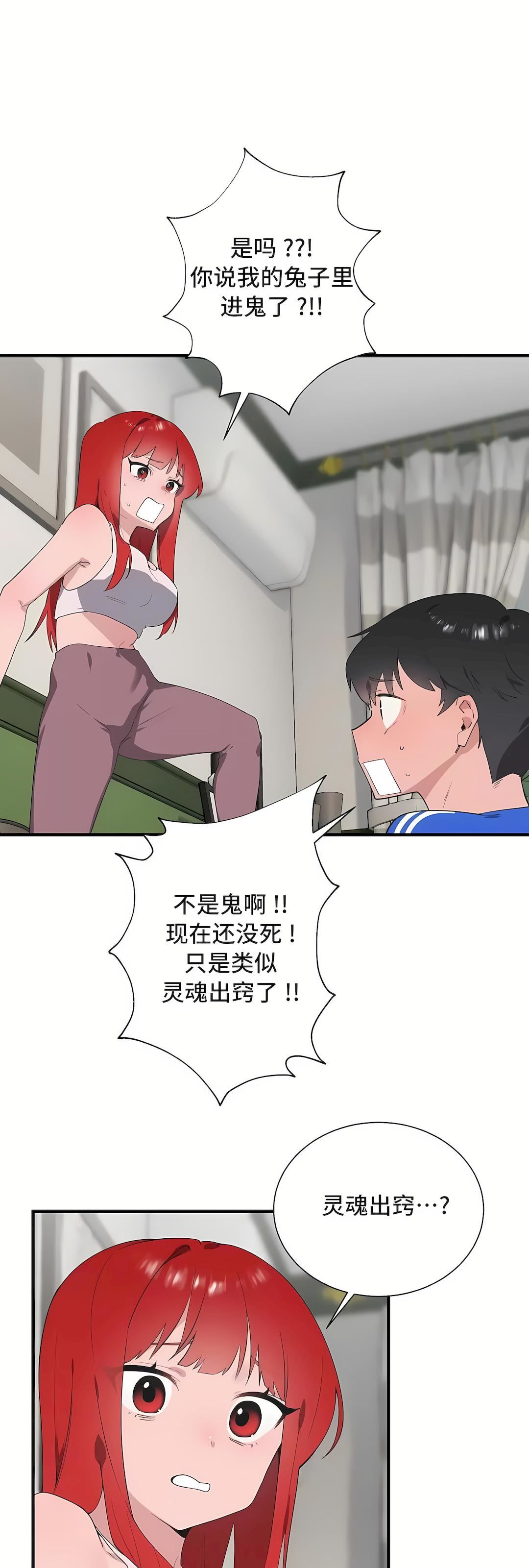 清水健救救我第31话