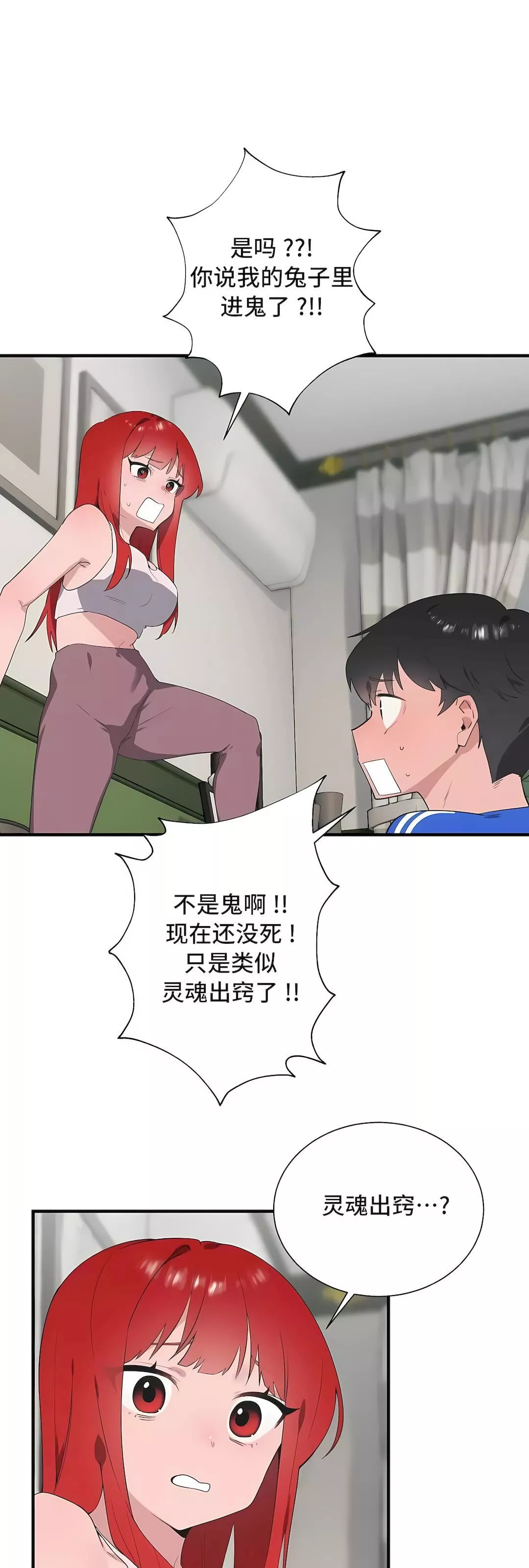 清水健救救我-第31话 - 图片 10
