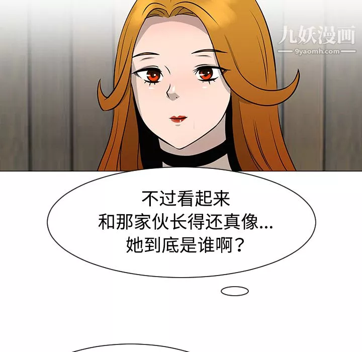 每天忍耐的男人-第31话 - 图片 63