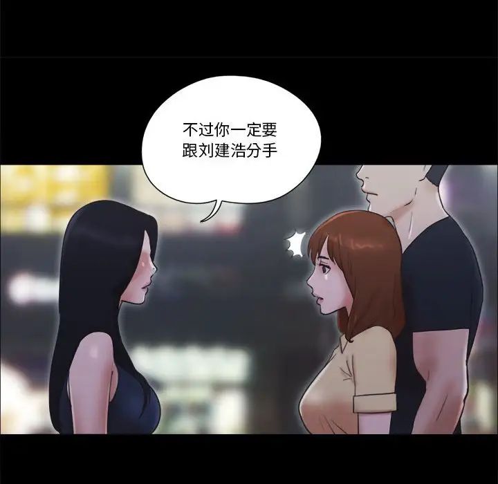 前任的陷阱第30话