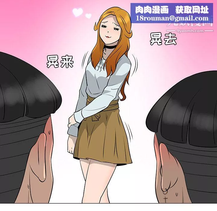 每天忍耐的男人第31話