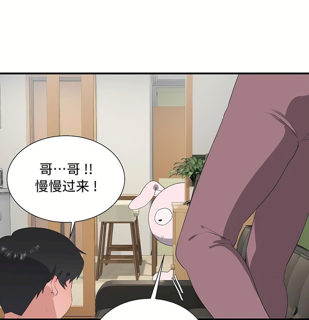 清水健救救我第31话