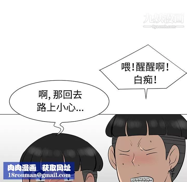 每天忍耐的男人第31話