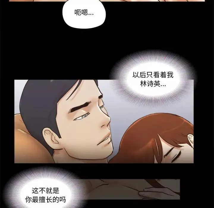 前任的陷阱-第30话 - 图片 56