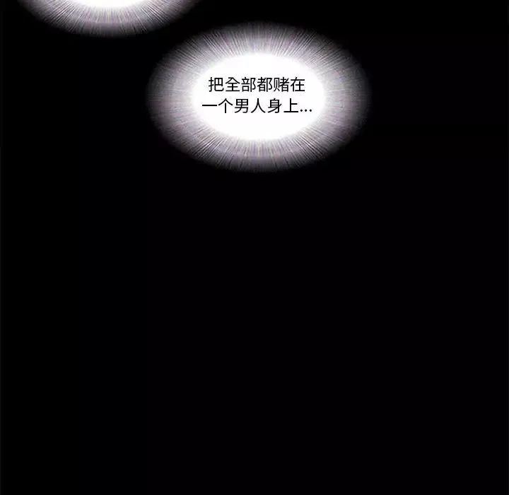 前任的陷阱第30話