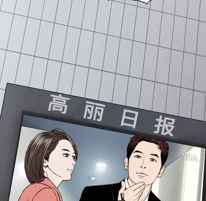 美人为馅第22话