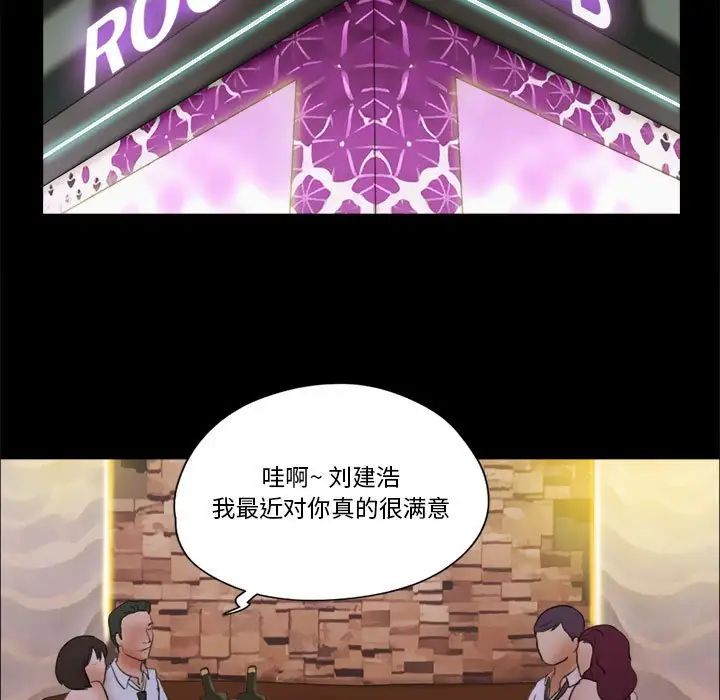 前任的陷阱第30话