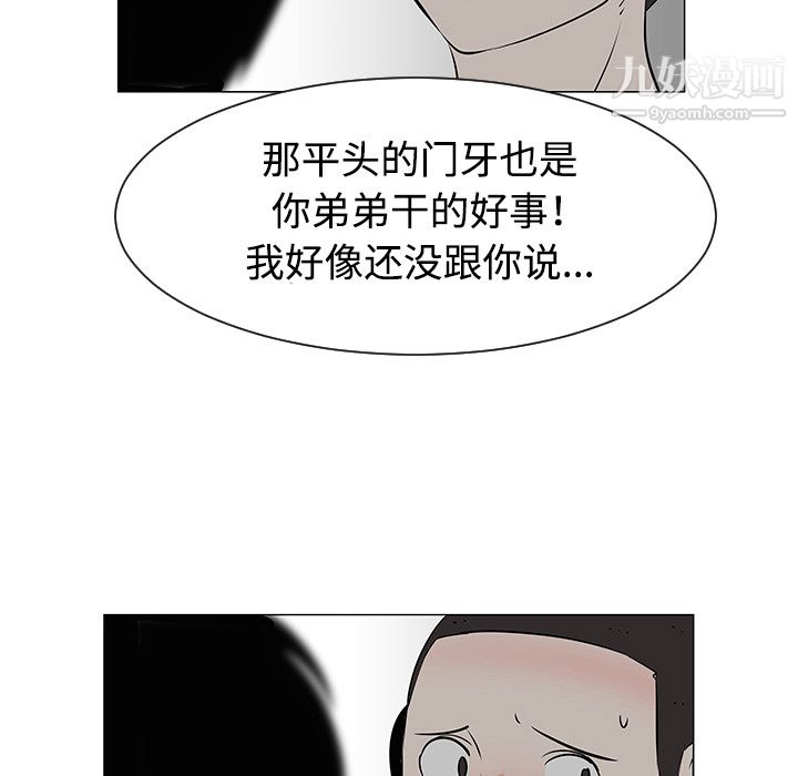 每天忍耐的男人第31话